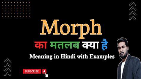 morphed meaning in hindi|morphed meaning.